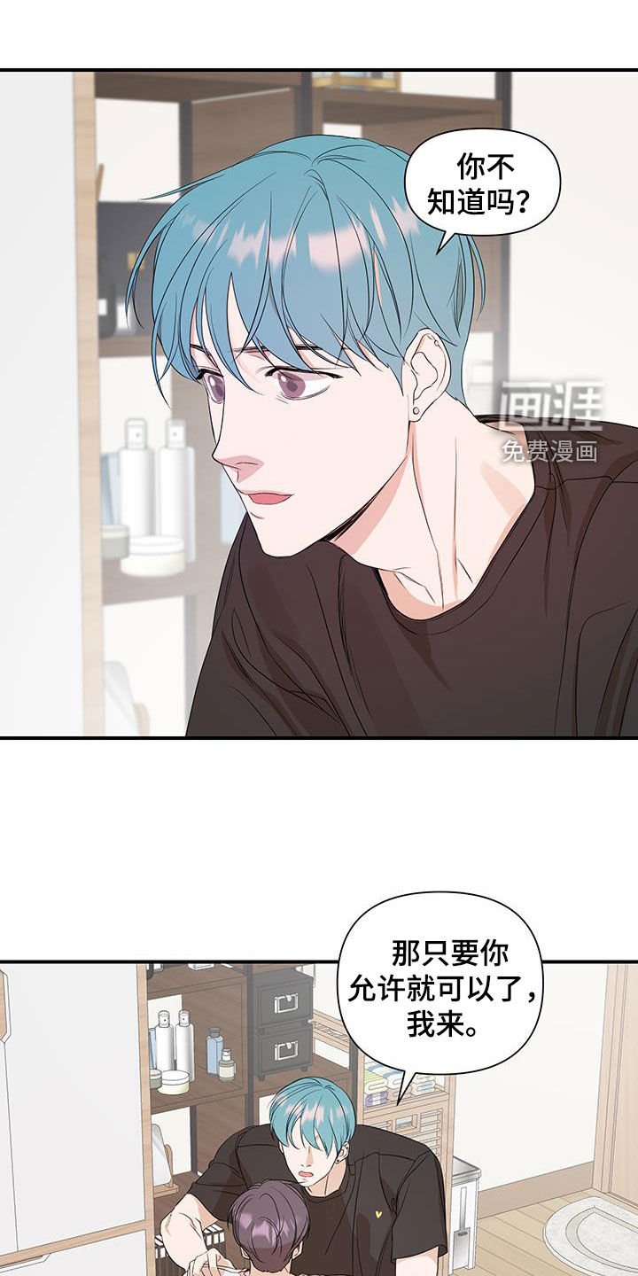 第89章：【第二季】只要你允许