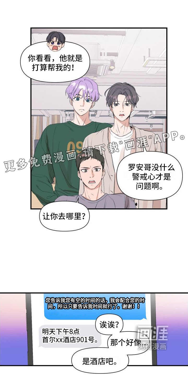 第9章：担心