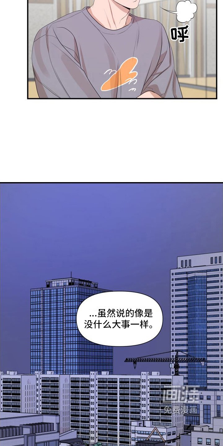 第9章：担心