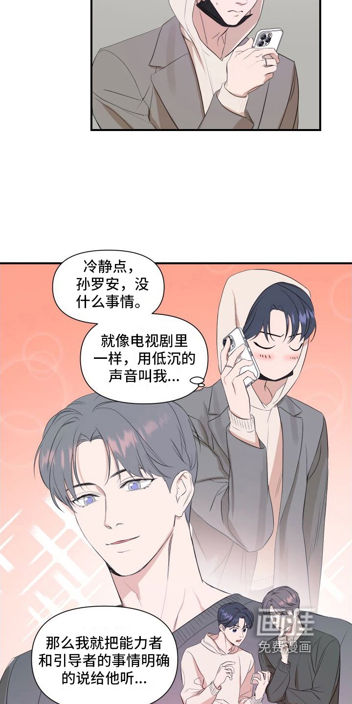 第9章：担心