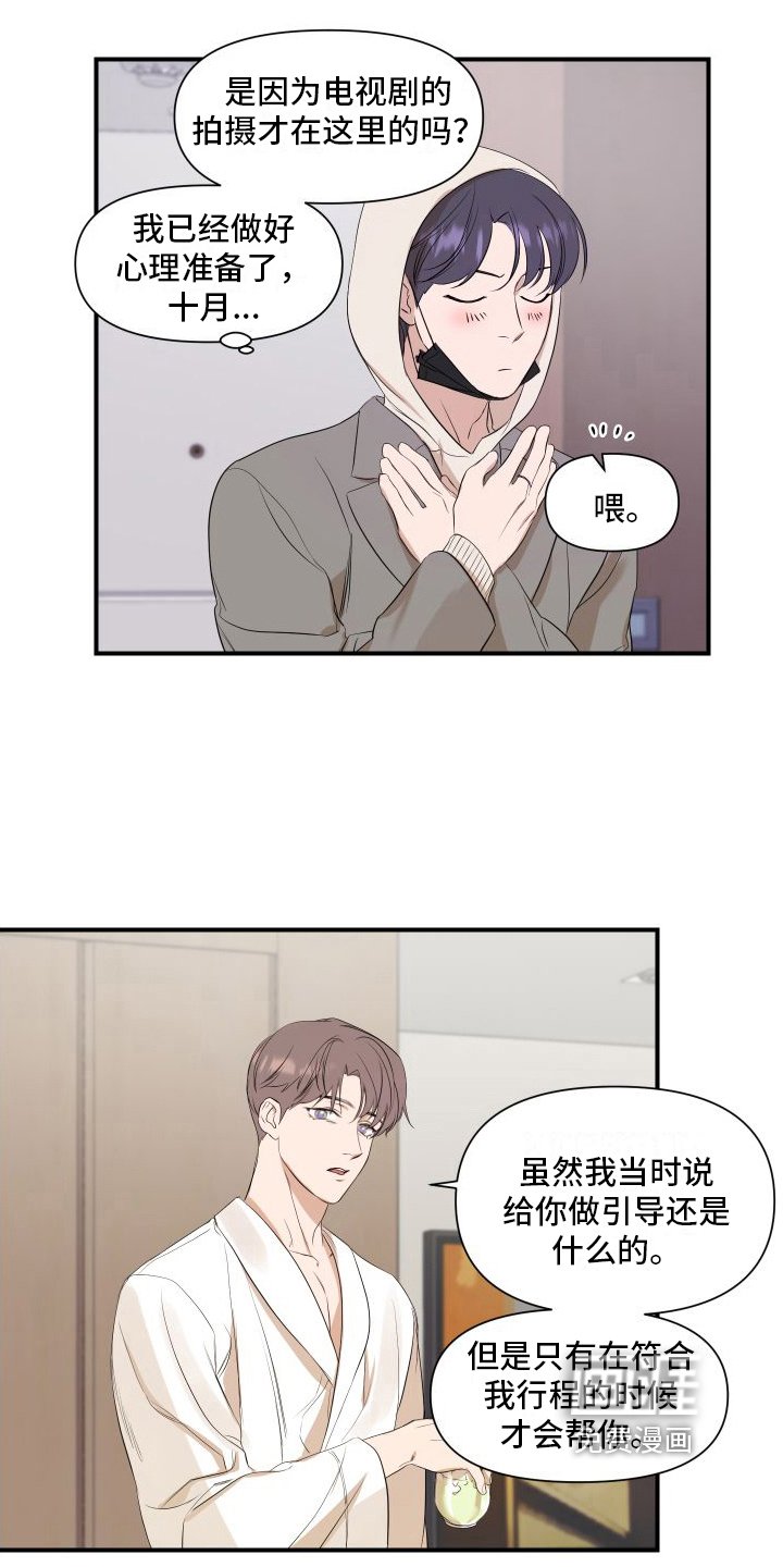 第9章：担心