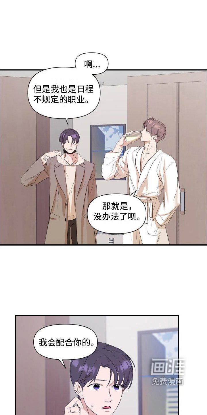 第9章：担心