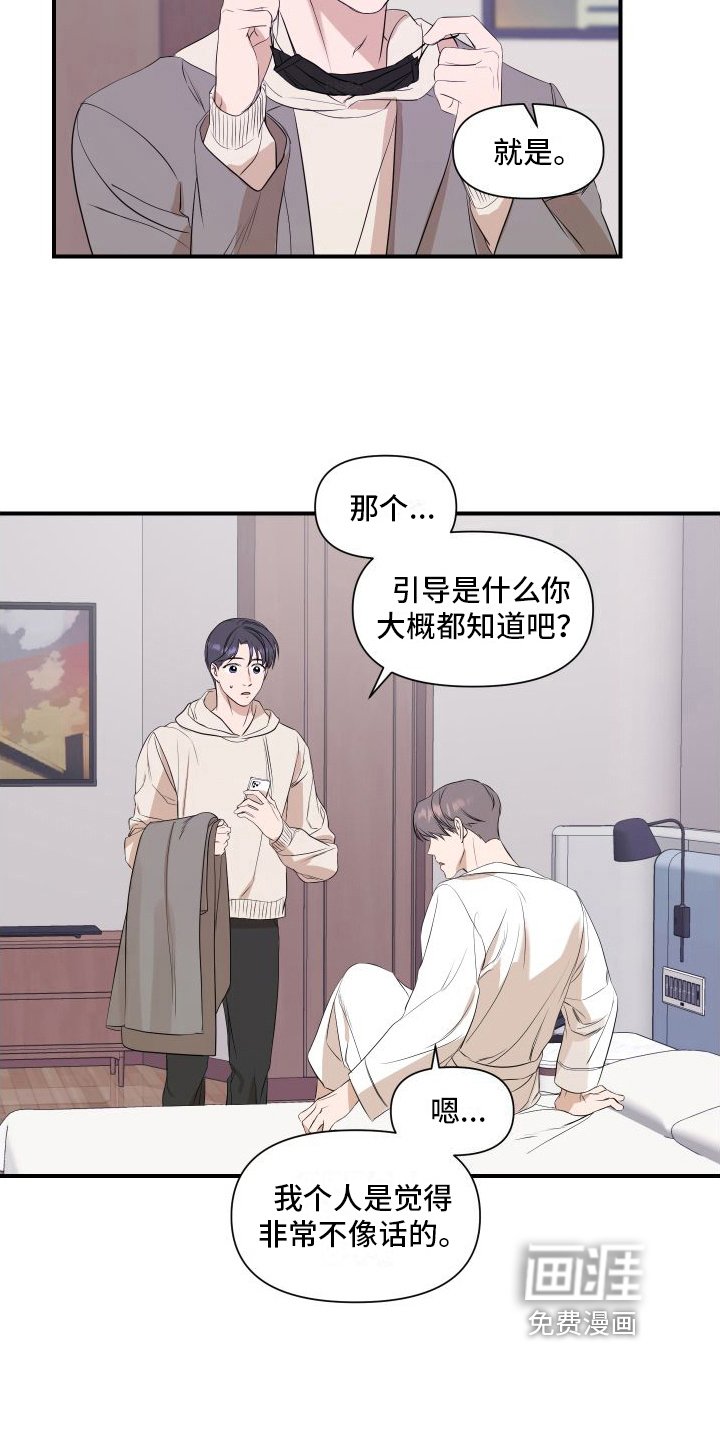 第9章：担心