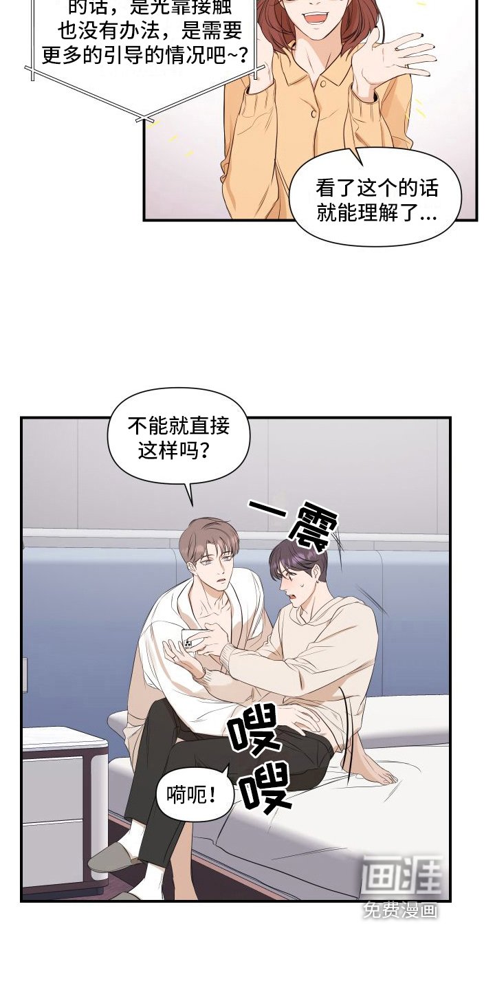 第9章：担心