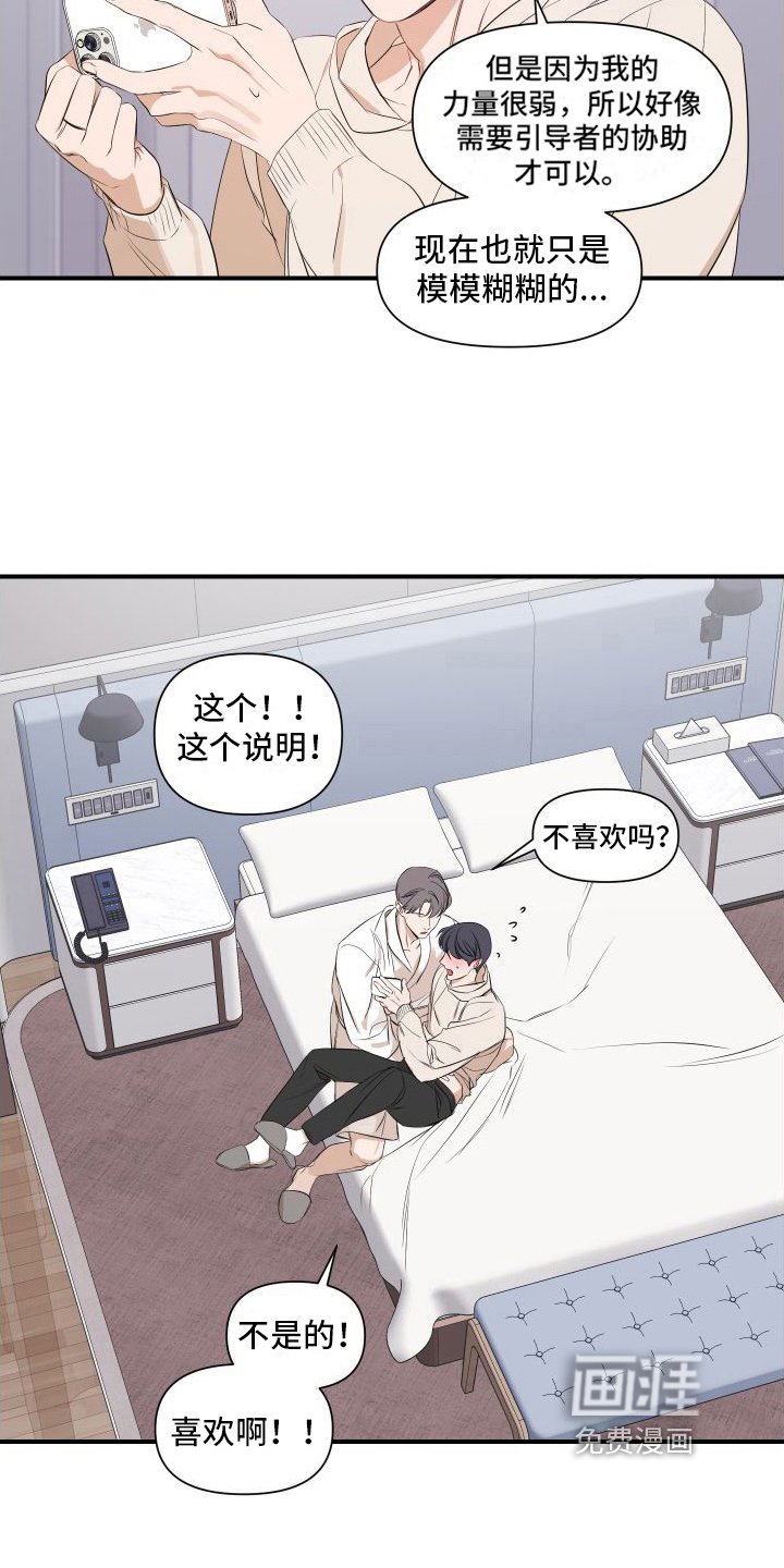 第9章：担心