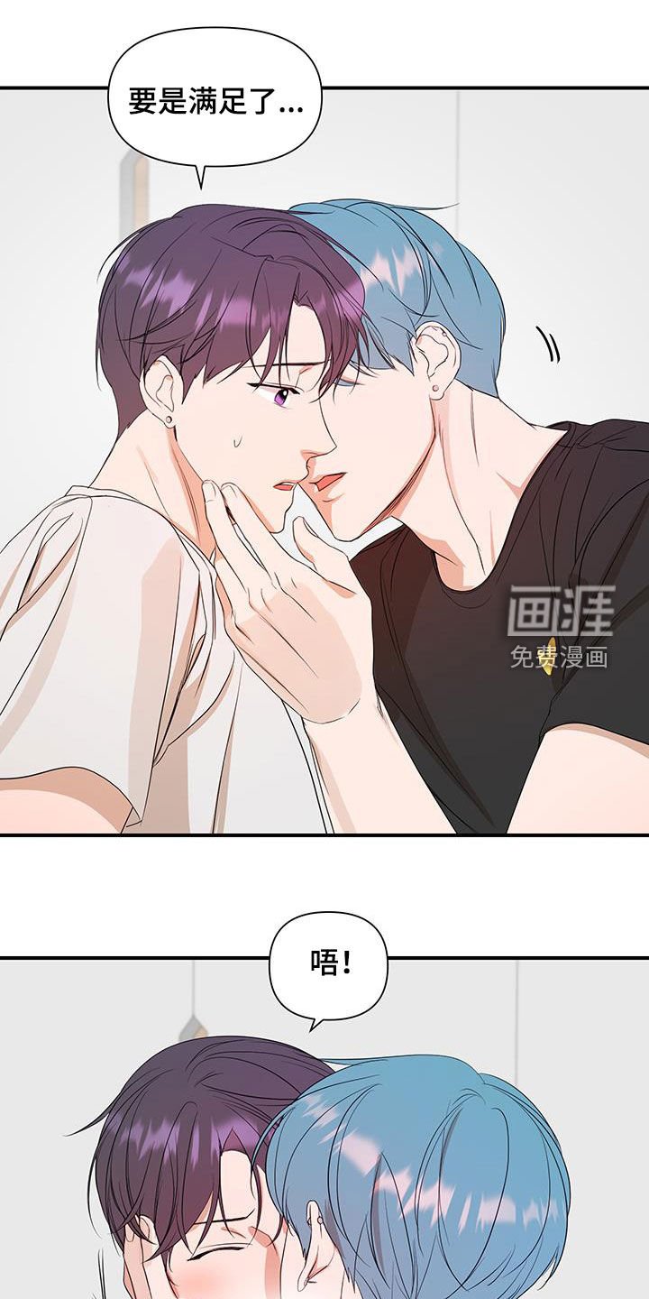 第90章：【第二季】脑子发晕
