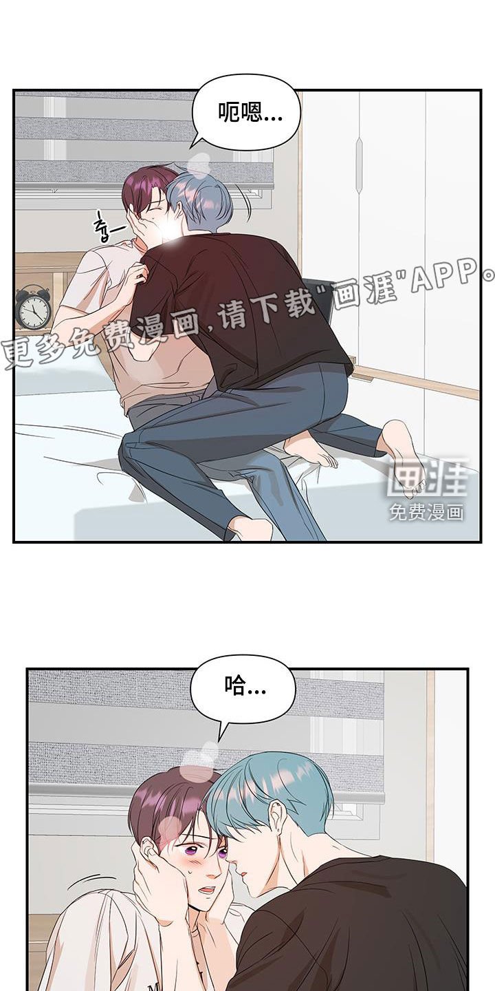 第90章：【第二季】脑子发晕