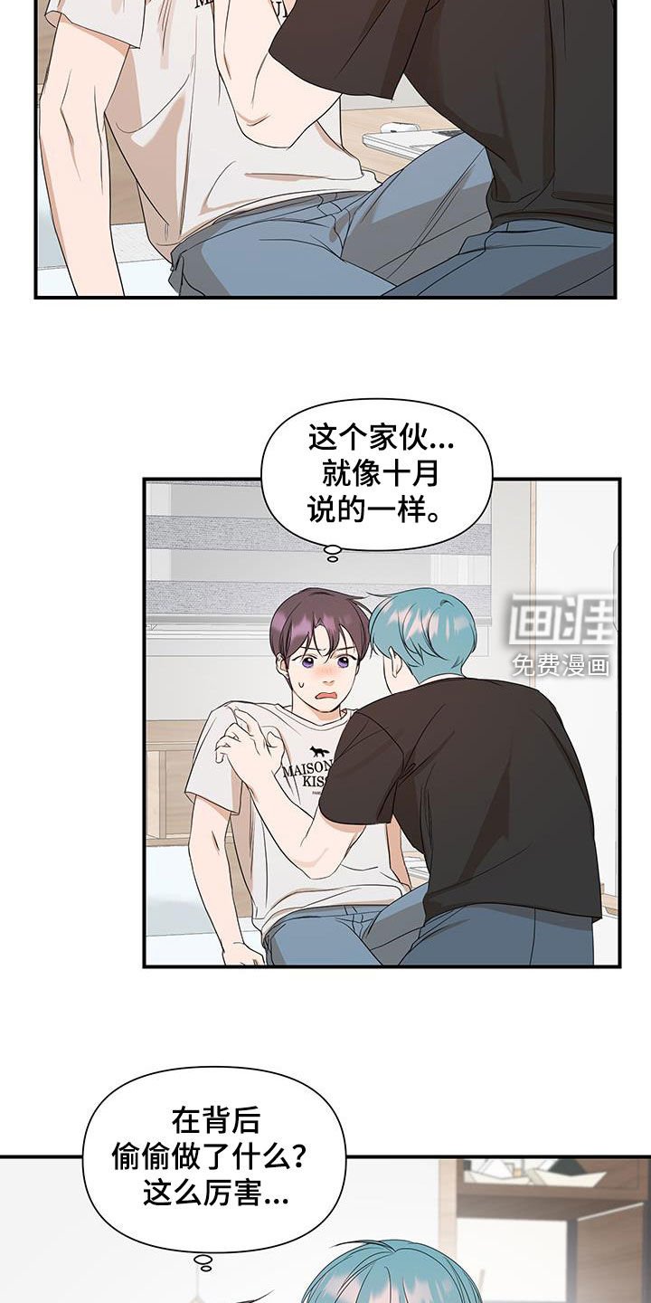 第90章：【第二季】脑子发晕