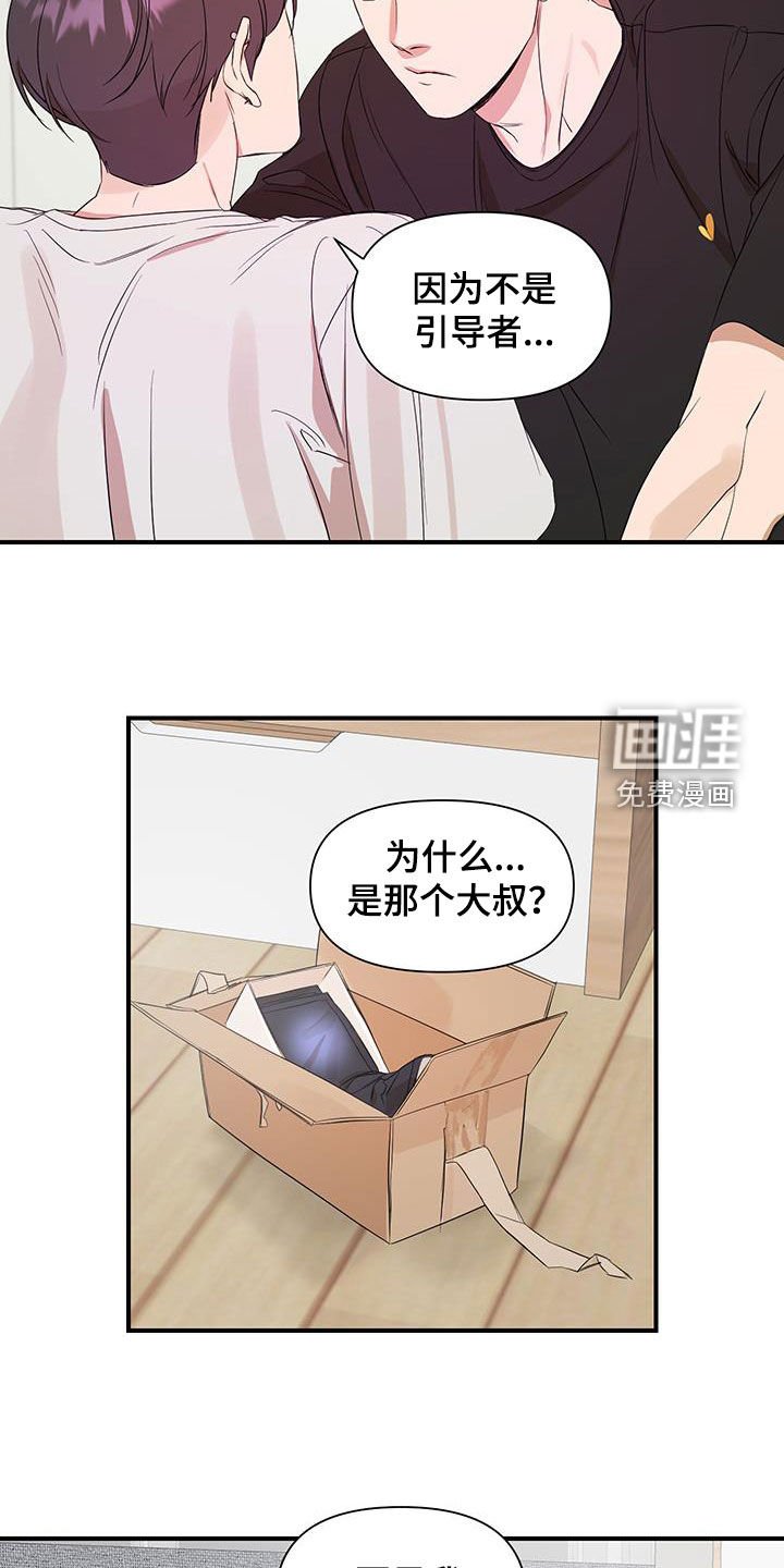 第90章：【第二季】脑子发晕