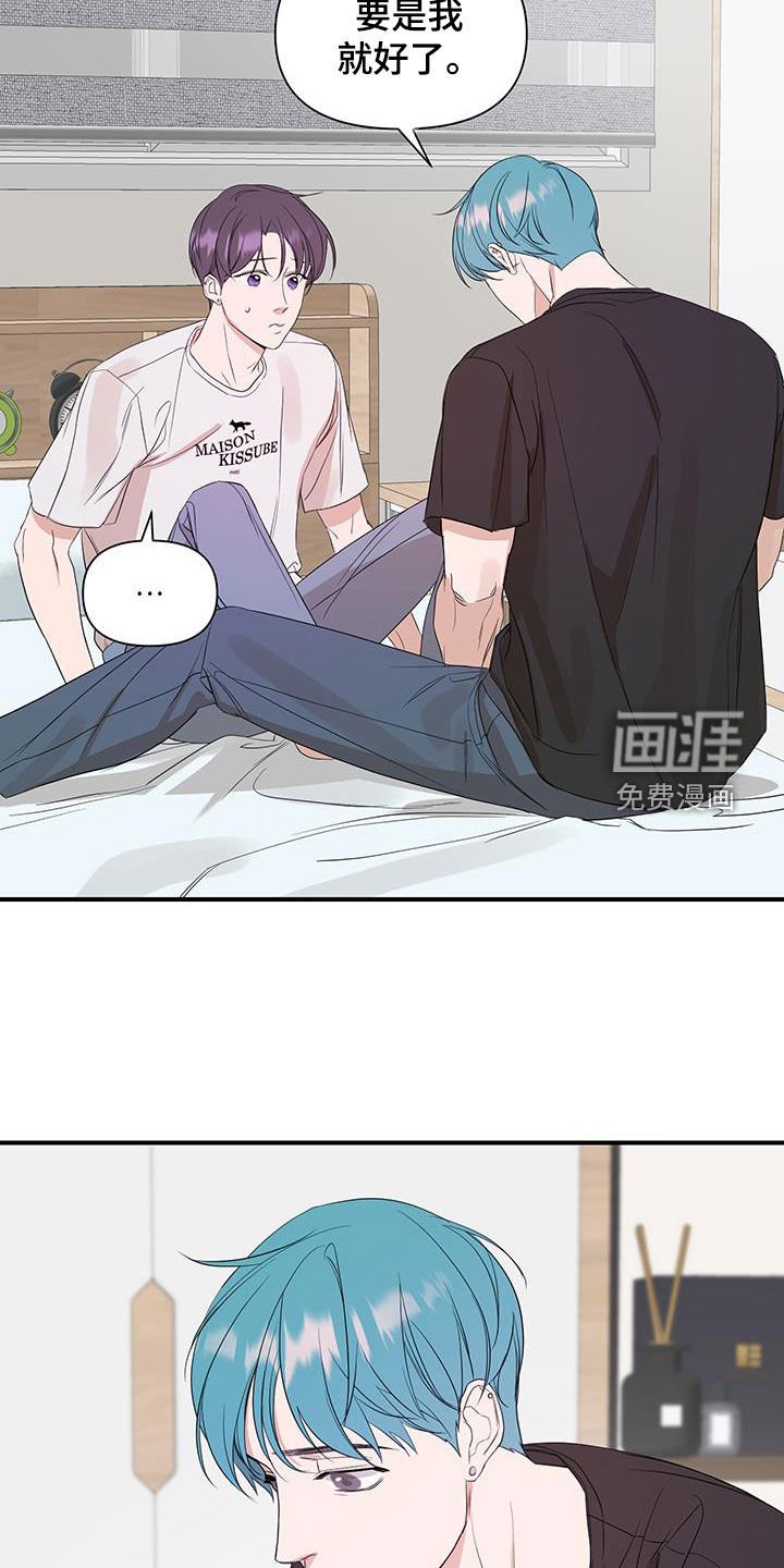 第90章：【第二季】脑子发晕