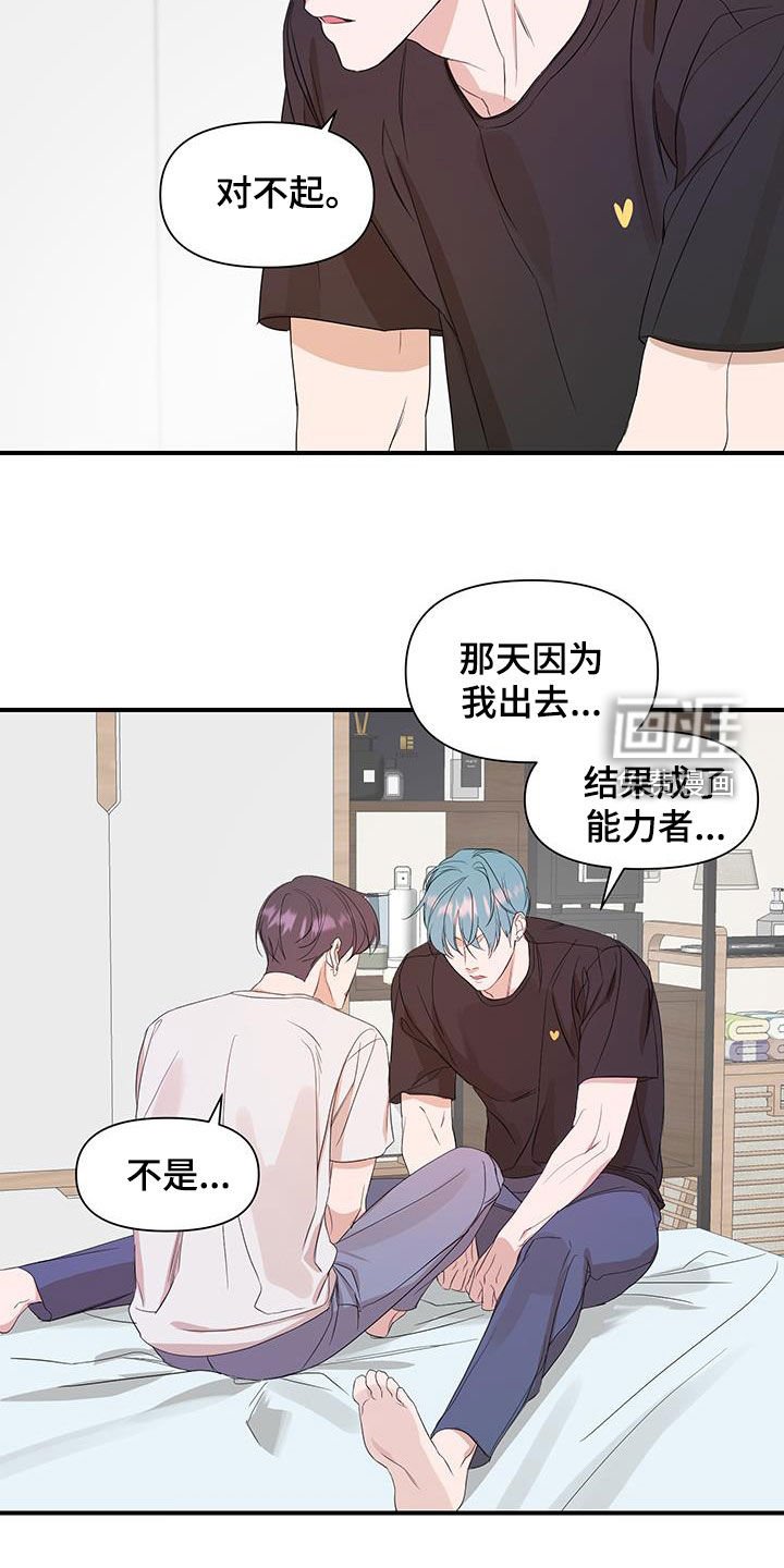 第90章：【第二季】脑子发晕