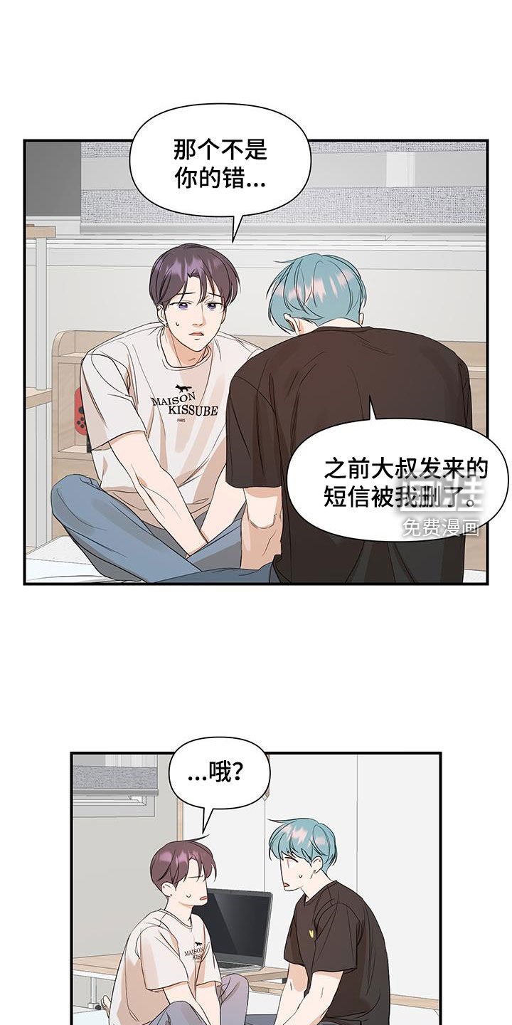 第90章：【第二季】脑子发晕