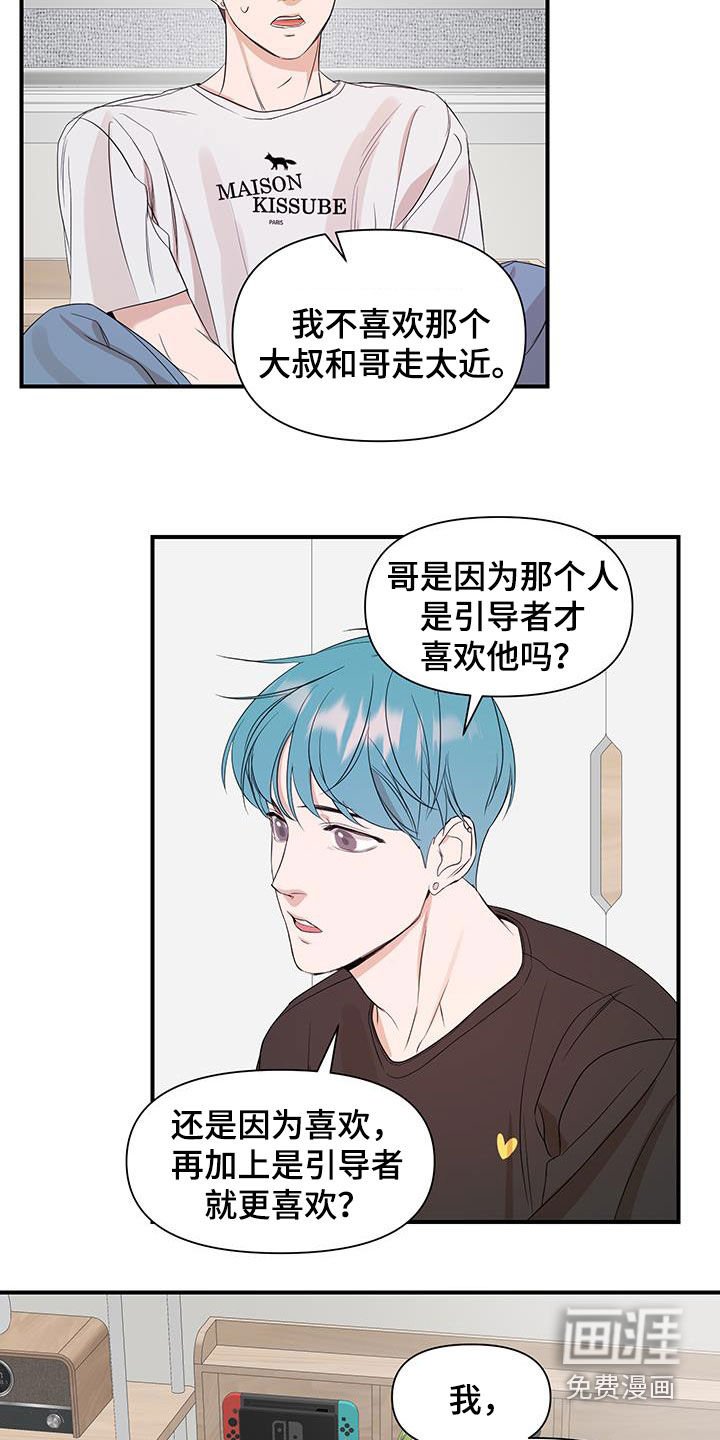 第90章：【第二季】脑子发晕