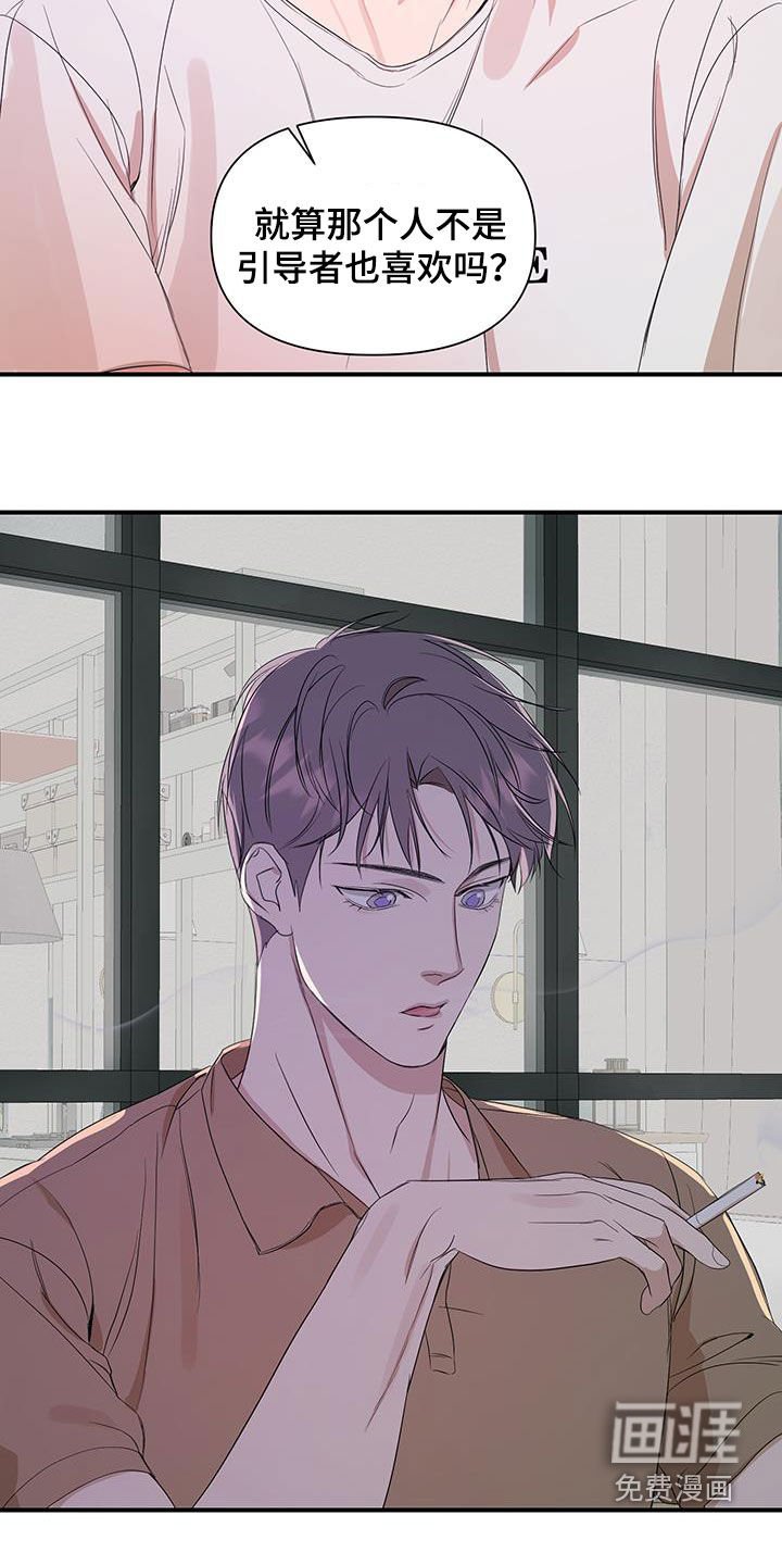 第90章：【第二季】脑子发晕