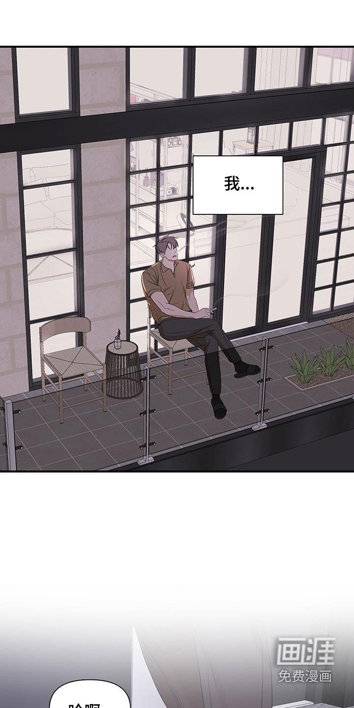第90章：【第二季】脑子发晕