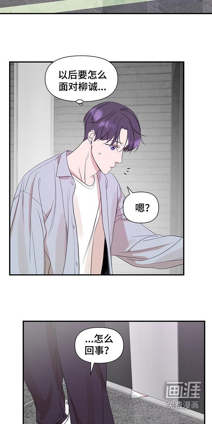 第90章：【第二季】脑子发晕