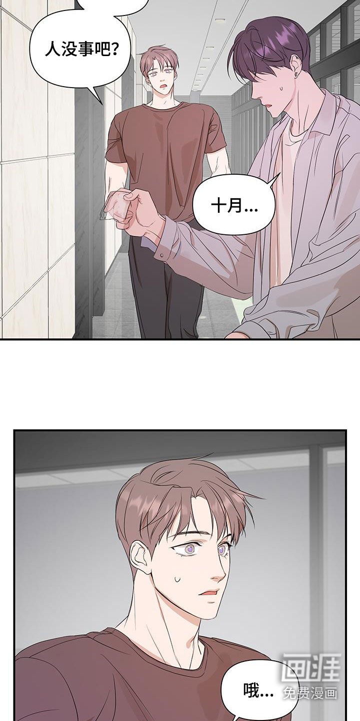 第90章：【第二季】脑子发晕