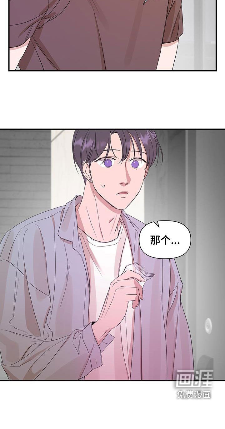第90章：【第二季】脑子发晕