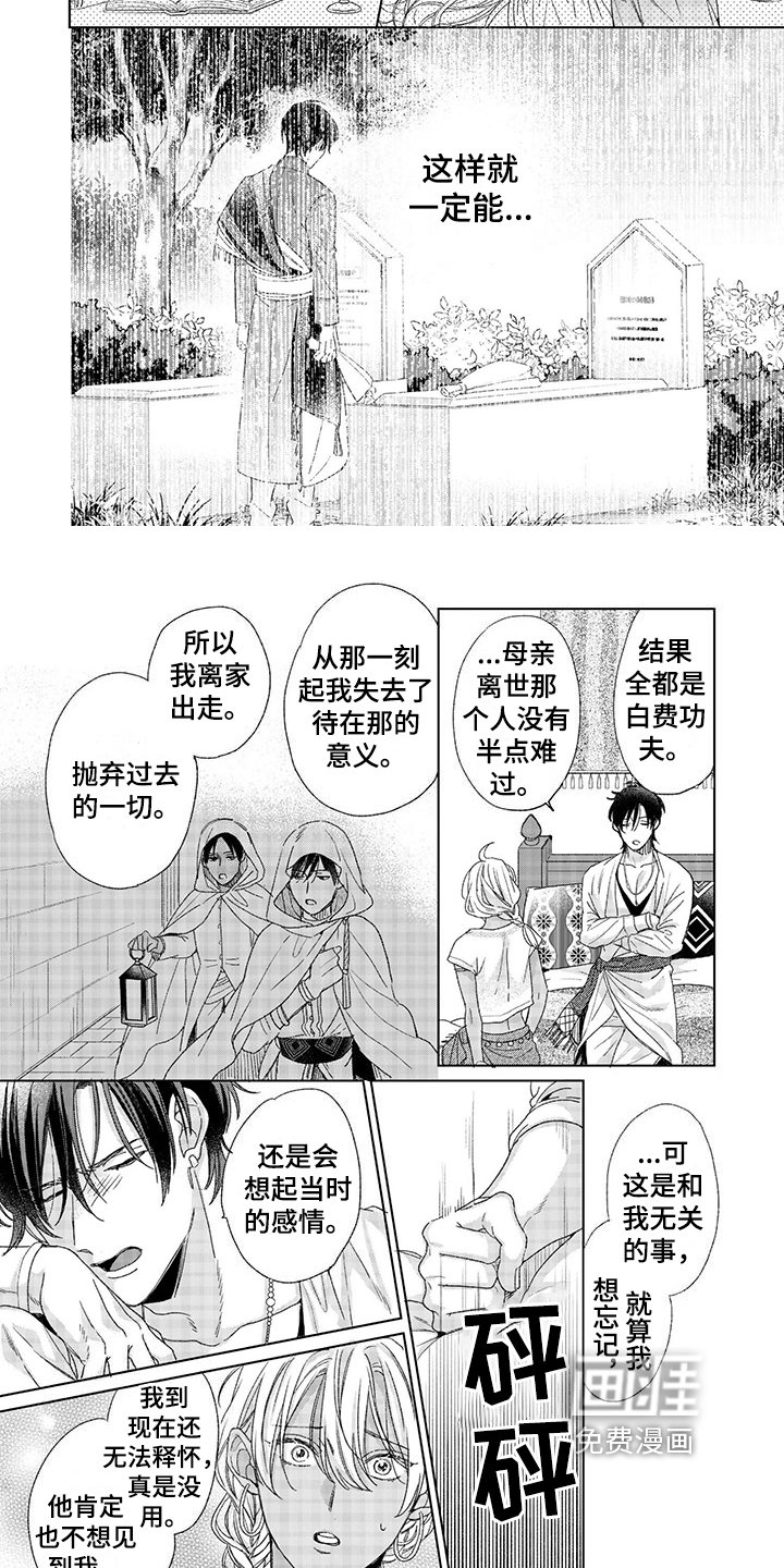 第12章：故事
