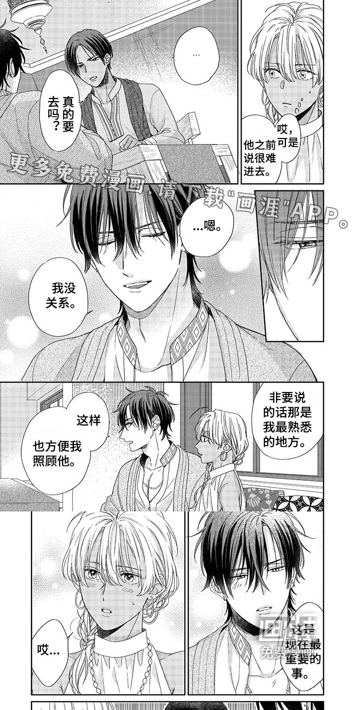 第14章：想法