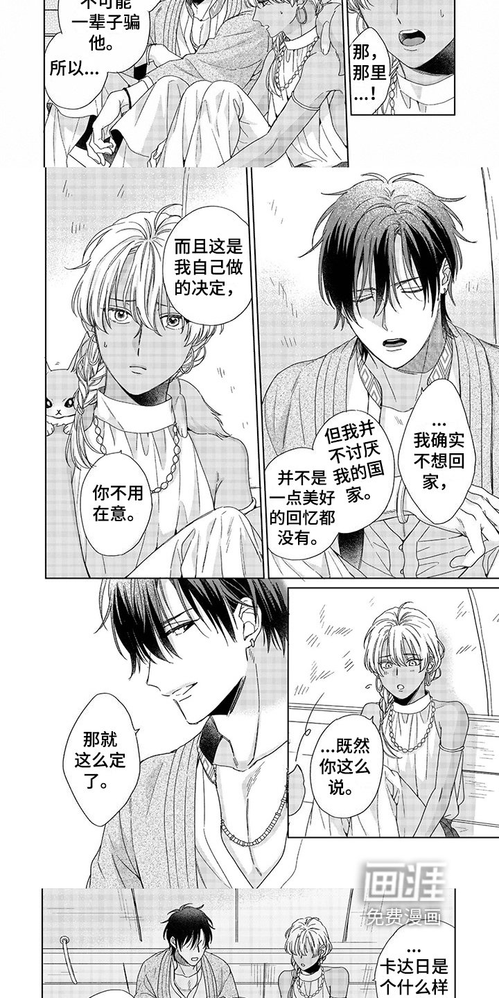 第14章：想法