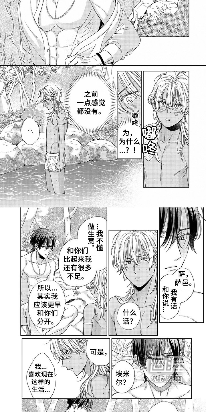 第14章：想法