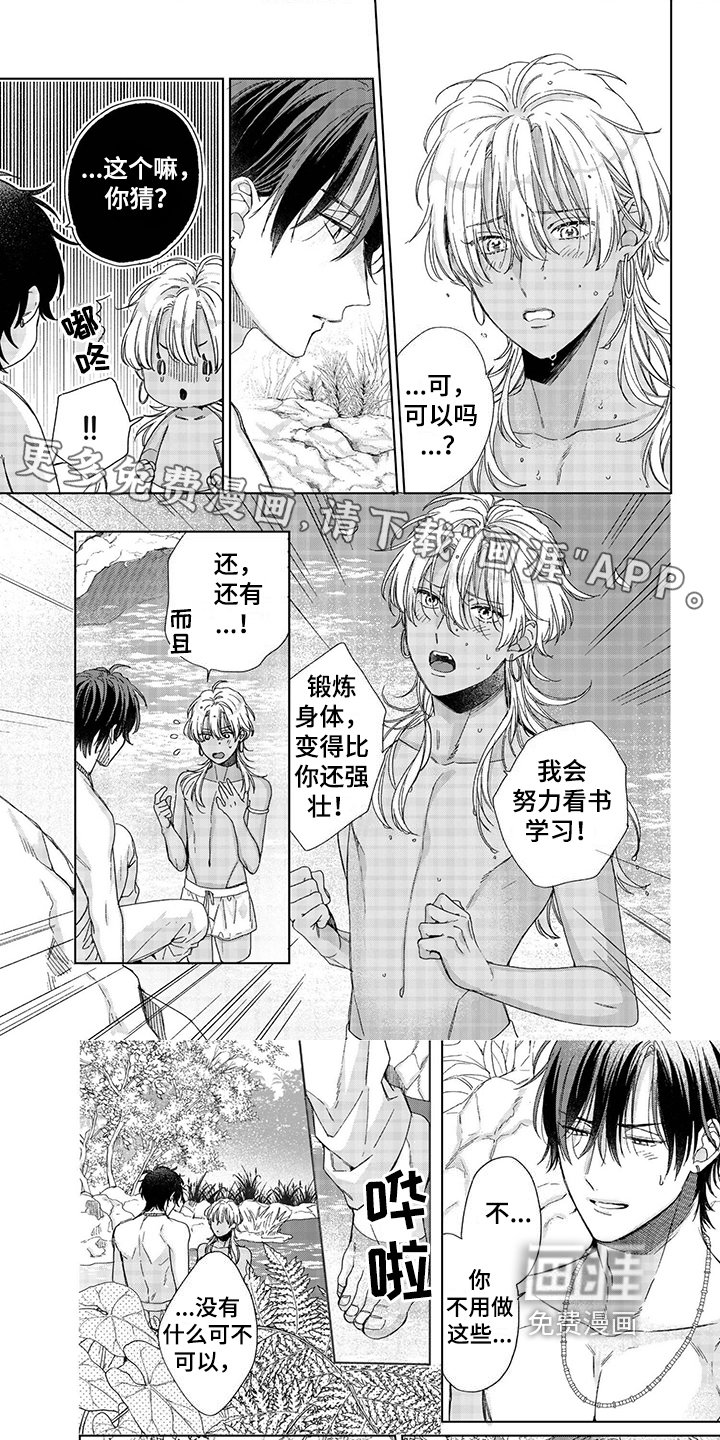 第15章：我想拥有你
