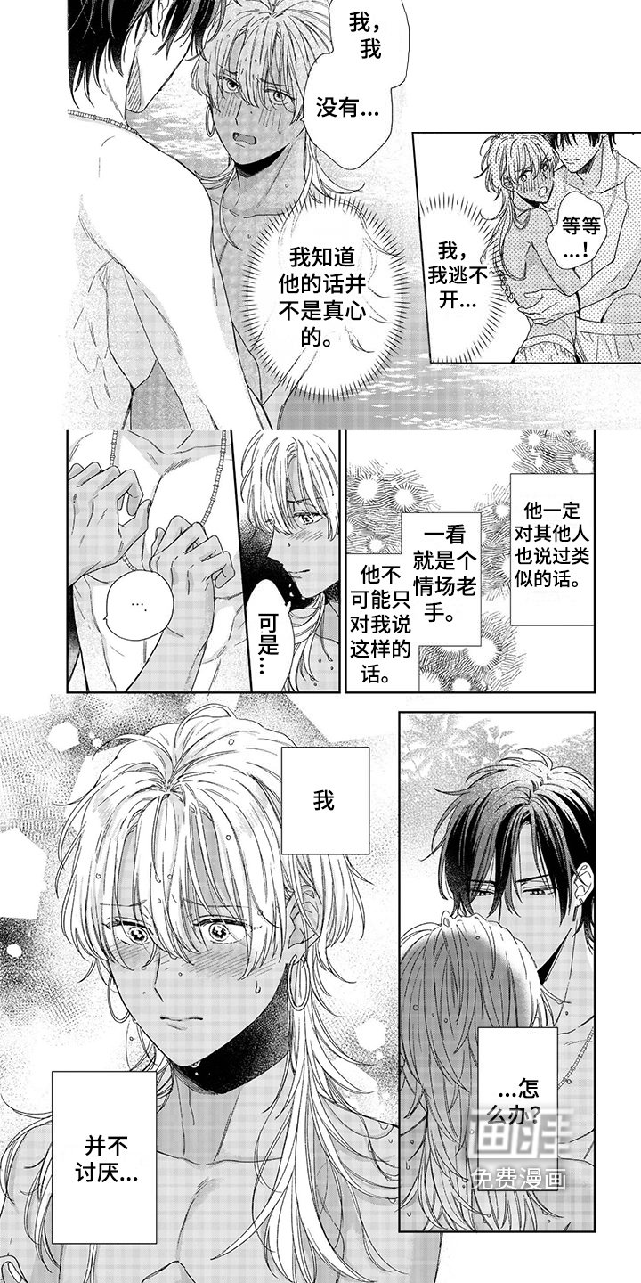 第15章：我想拥有你
