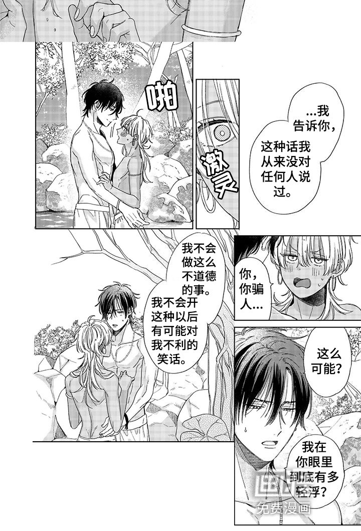 第15章：我想拥有你