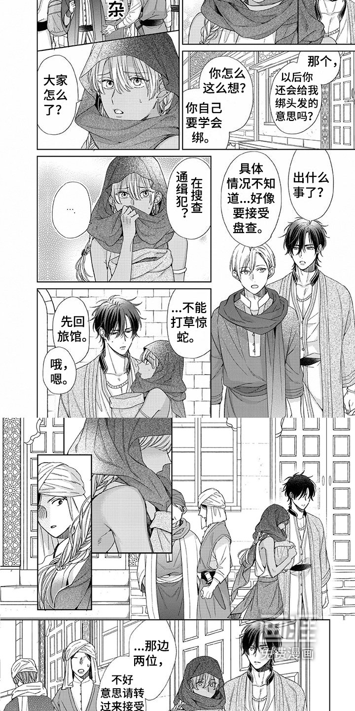 第17章：暴露