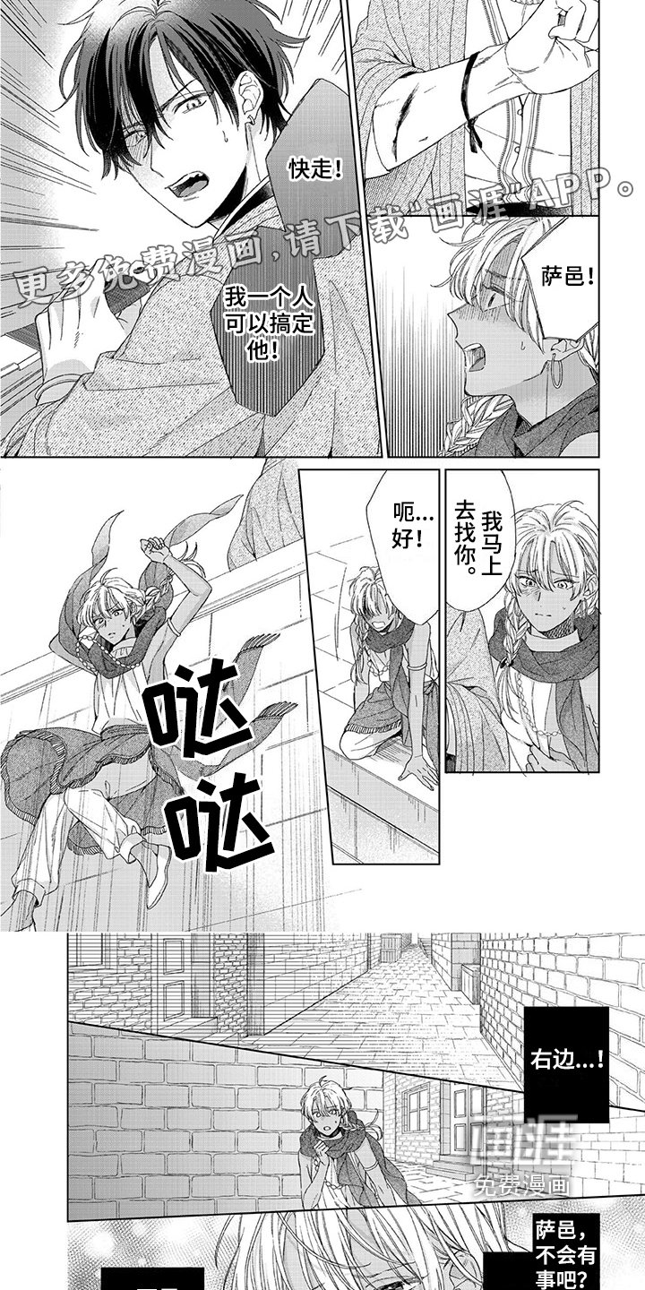 第18章：危机