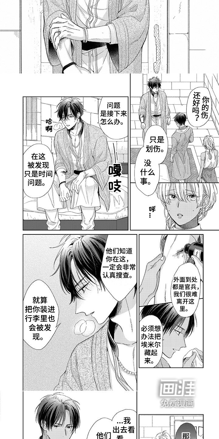 第18章：危机