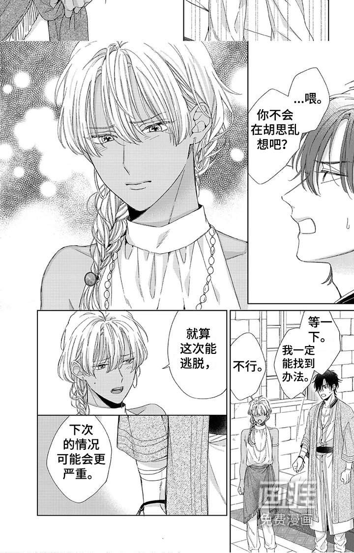 第18章：危机