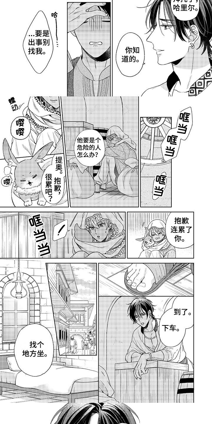 第2章：理由