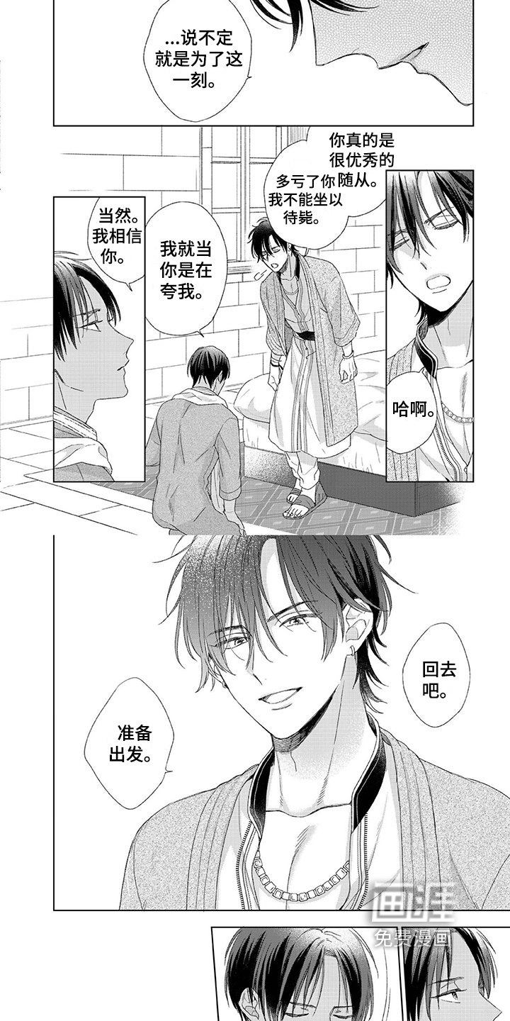 第20章：决心