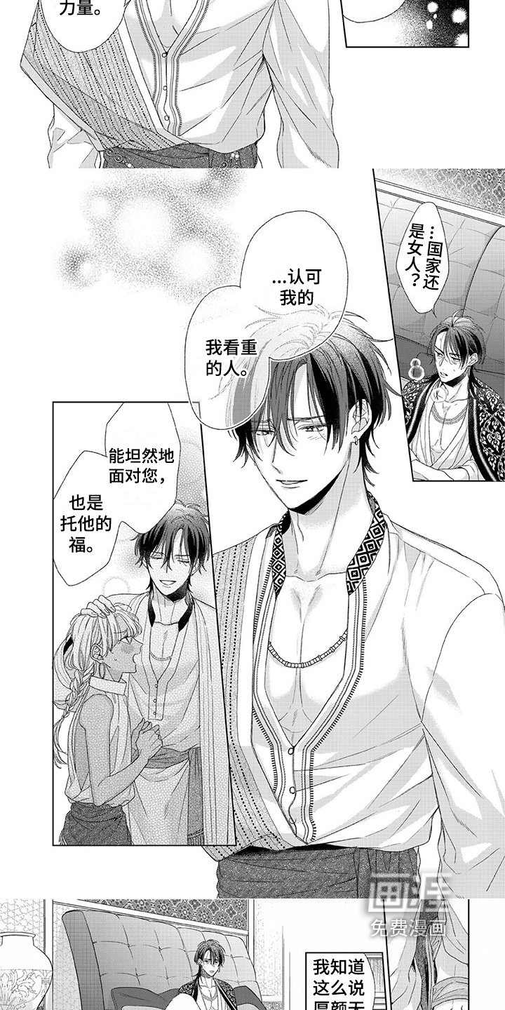 第21章：忘不了