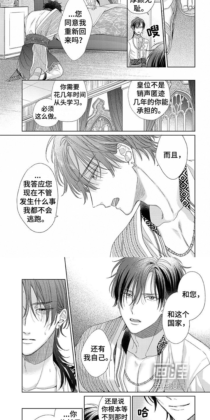 第21章：忘不了