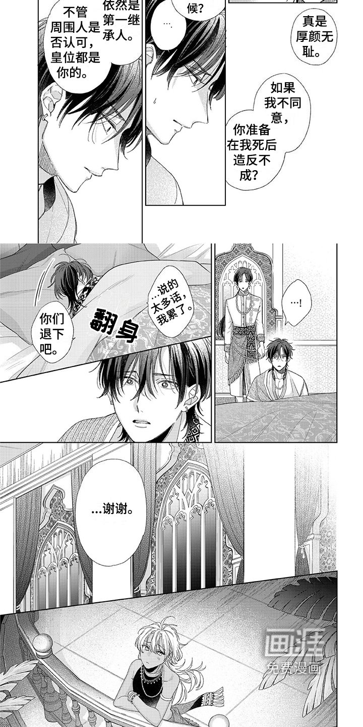 第21章：忘不了