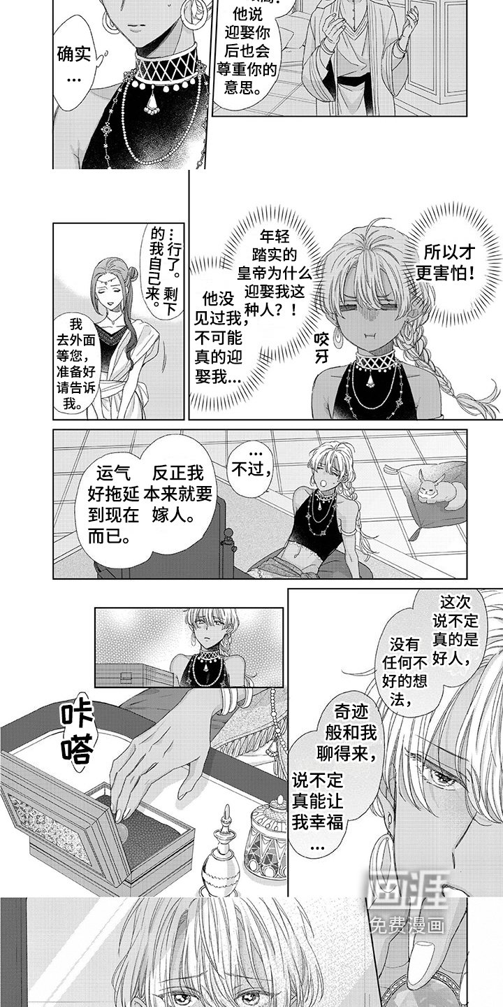 第22章：重逢