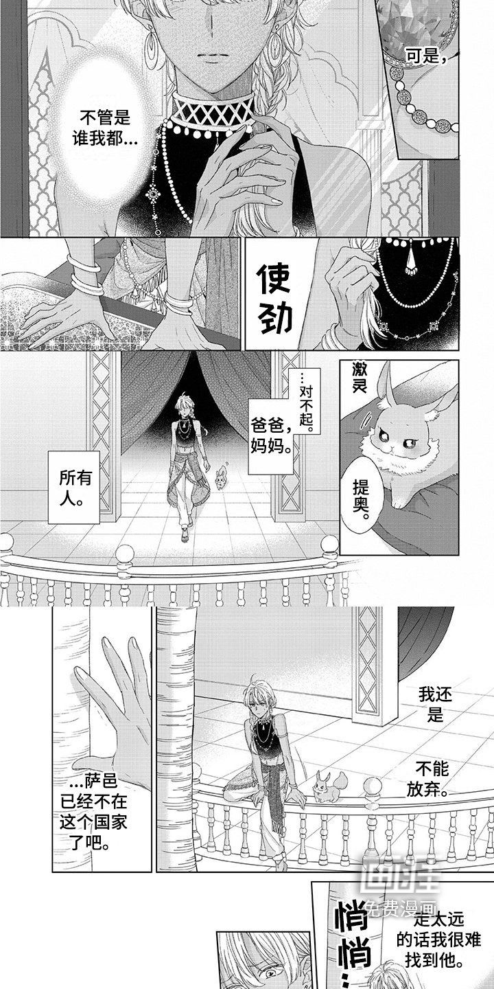 第22章：重逢