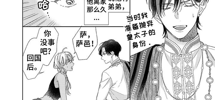 第22章：重逢