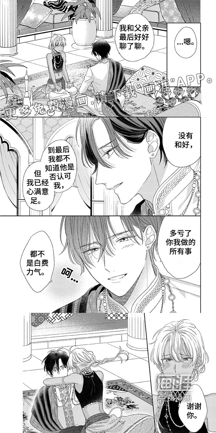 第23章：结婚【完结】