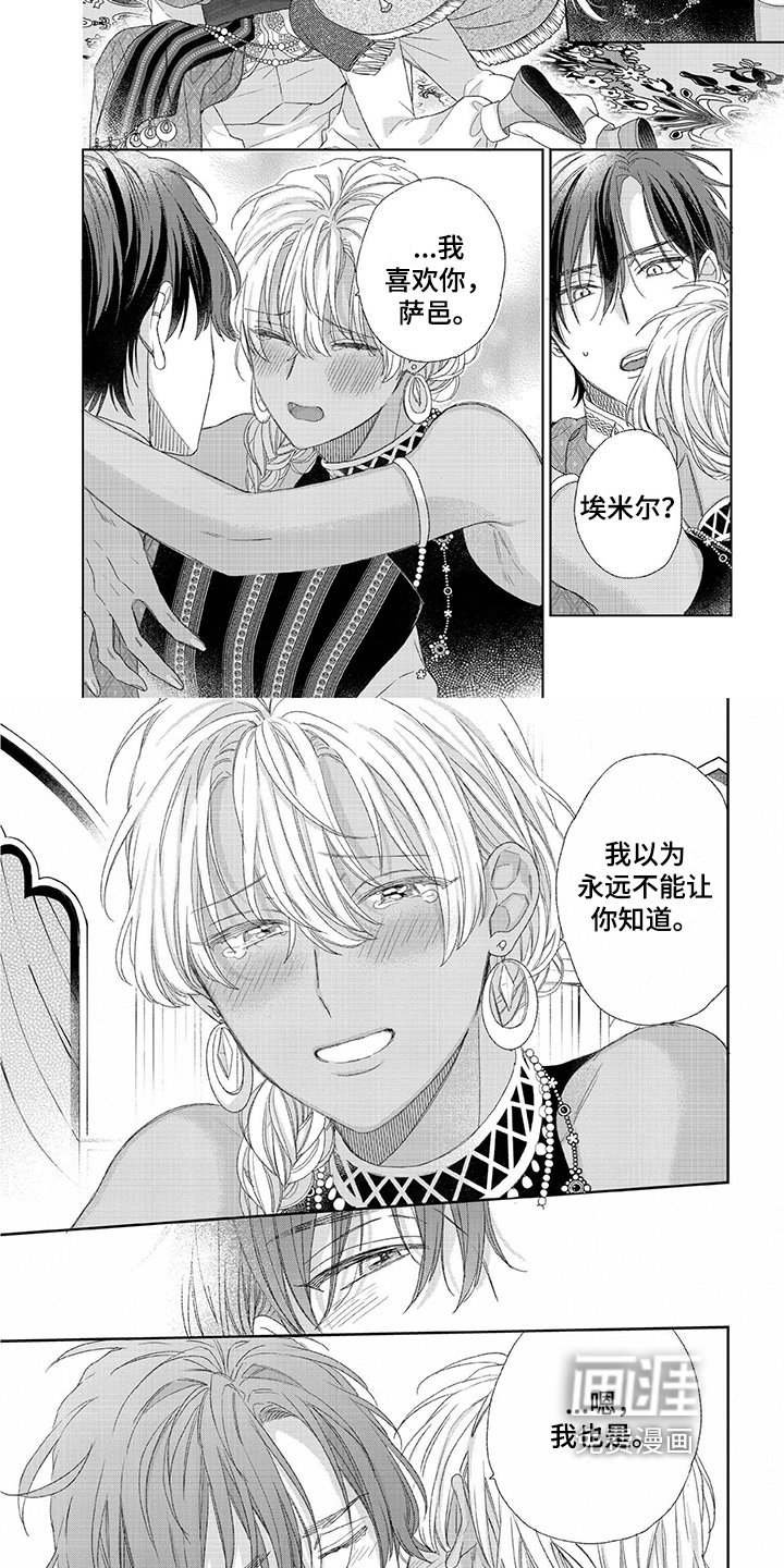 第23章：结婚【完结】