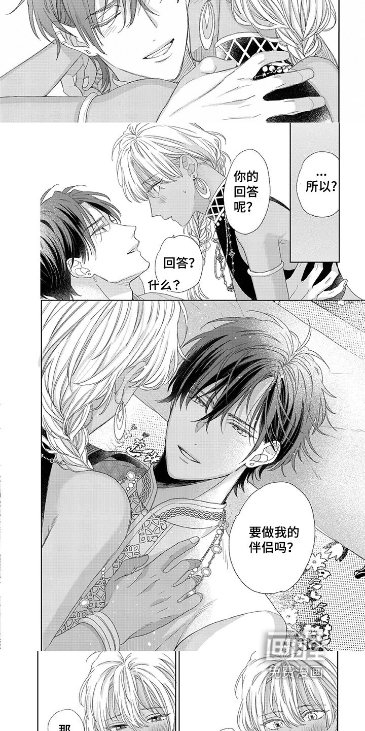 第23章：结婚【完结】
