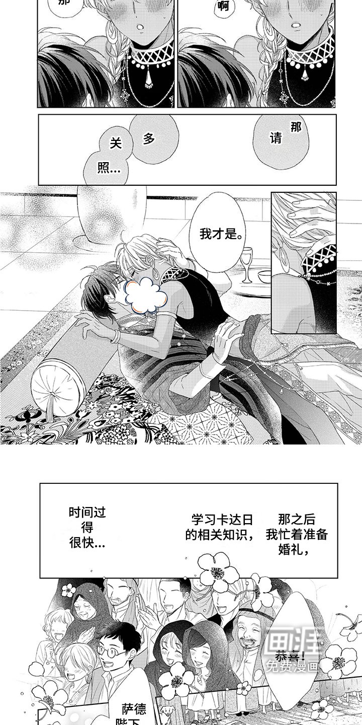 第23章：结婚【完结】