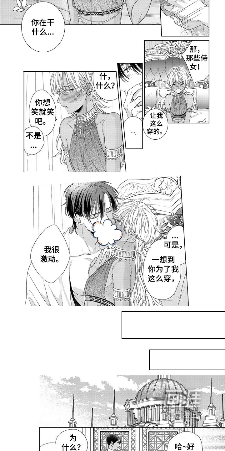 第23章：结婚【完结】