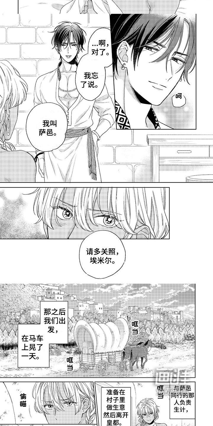 第4章：请多关照