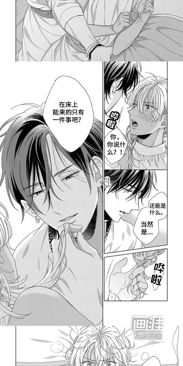 第6章：机会
