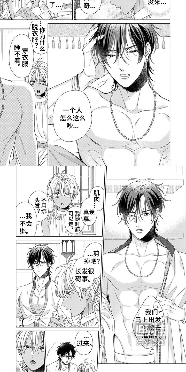 第7章：绑头发