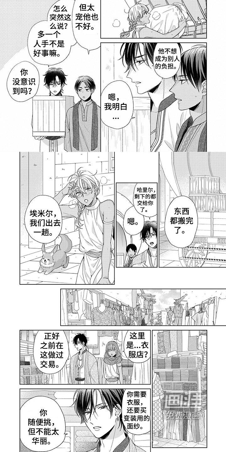 第7章：绑头发